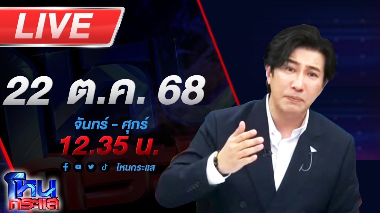 สด-โหนกระแส-พ่อค้าไก่ปิ้งสะดุ้ง!-ถูกคำสั่งปรับ-150,00