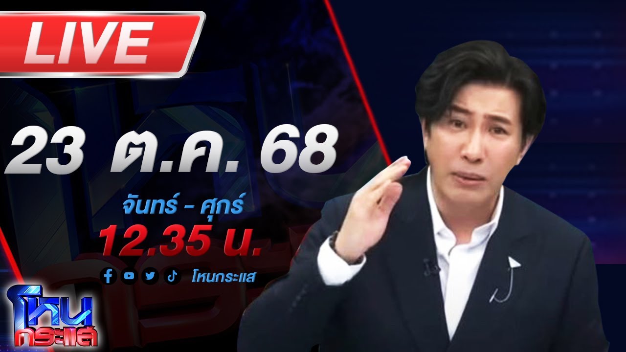 สด-โหนกระแส-ยิ่งกว่าเนื้อร้าย-“สแกมเมอร์”-เหิมหนัก-หล