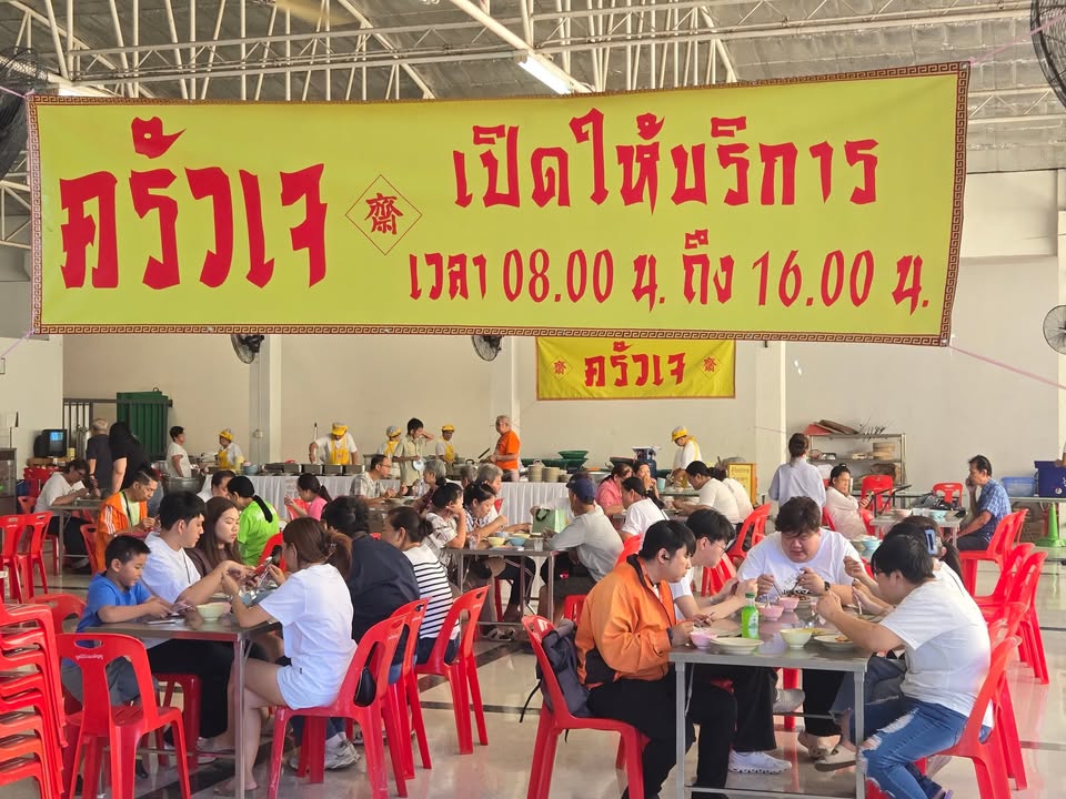 บรรยากาศ-“ครัวเจ”-ร่วมกตัญญูเวลานี้-ท่านใดสะดวก-แวะเวีย