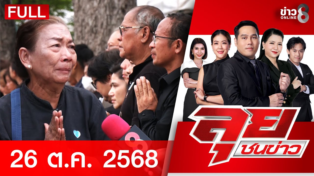 –-พสกนิกรเฝ้าส่งเสด็จพระบรมศพ-สมเด็จพระพันปีหลวง-จากโรง