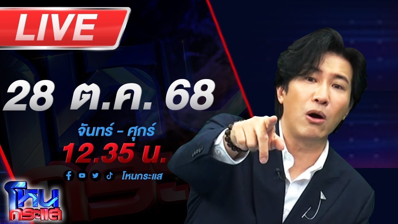 สด-โหนกระแส-วิมานหนาม!-ซื้อบ้านไม่ได้บ้าน-นายหน้าเอาไ