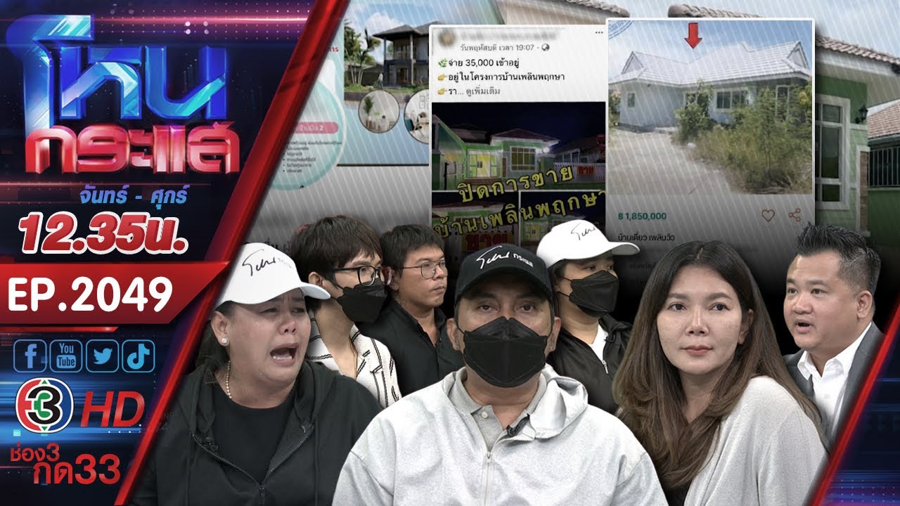 มาร่วมตีแผ่กระแสที่แรงที่สุดในสังคม-กับรายการ-#โหนกระแส