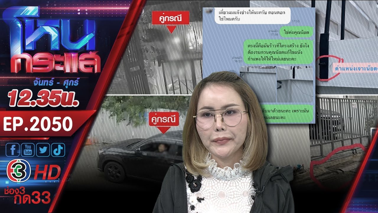 มาร่วมตีแผ่กระแสที่แรงที่สุดในสังคม-กับรายการ-#โหนกระแส