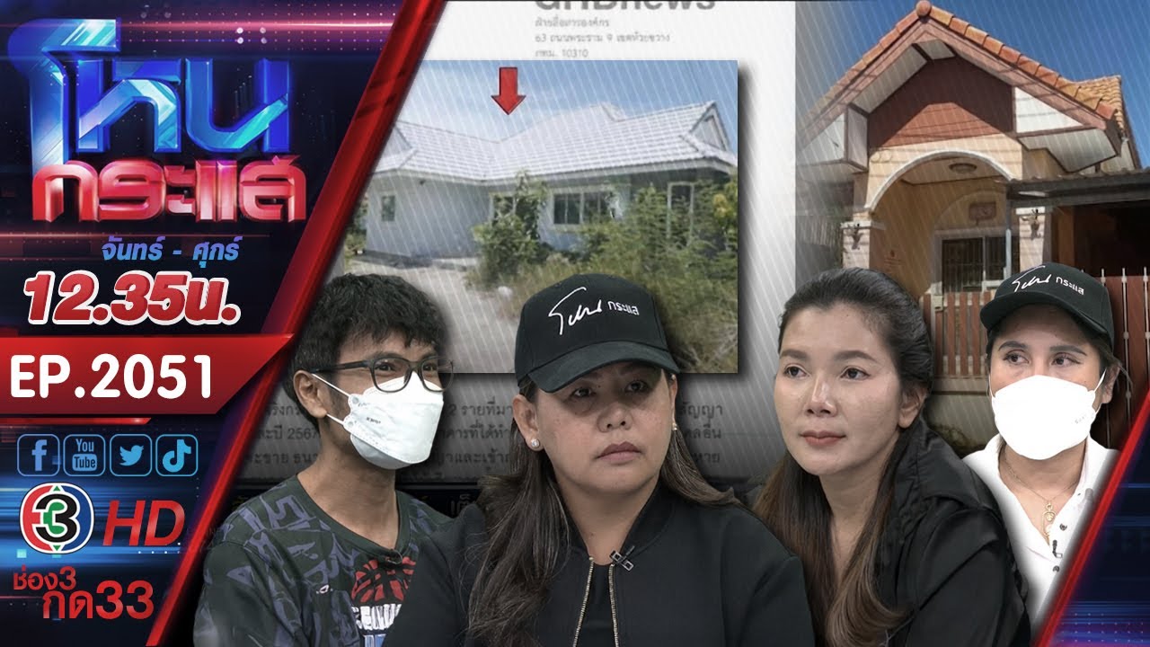 มาร่วมตีแผ่กระแสที่แรงที่สุดในสังคม-กับรายการ-#โหนกระแส