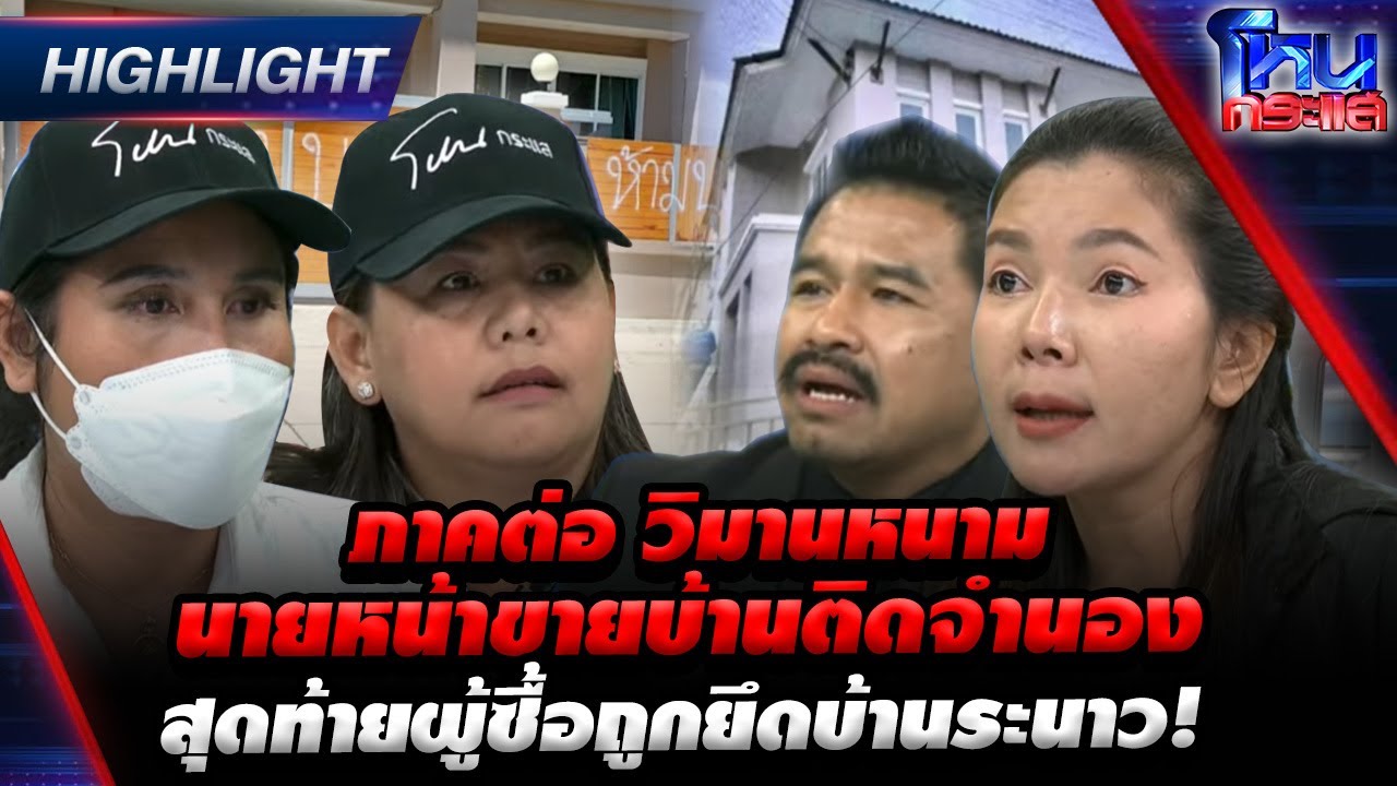 มาร่วมตีแผ่กระแสที่แรงที่สุดในสังคม-กับรายการ-#โหนกระแส