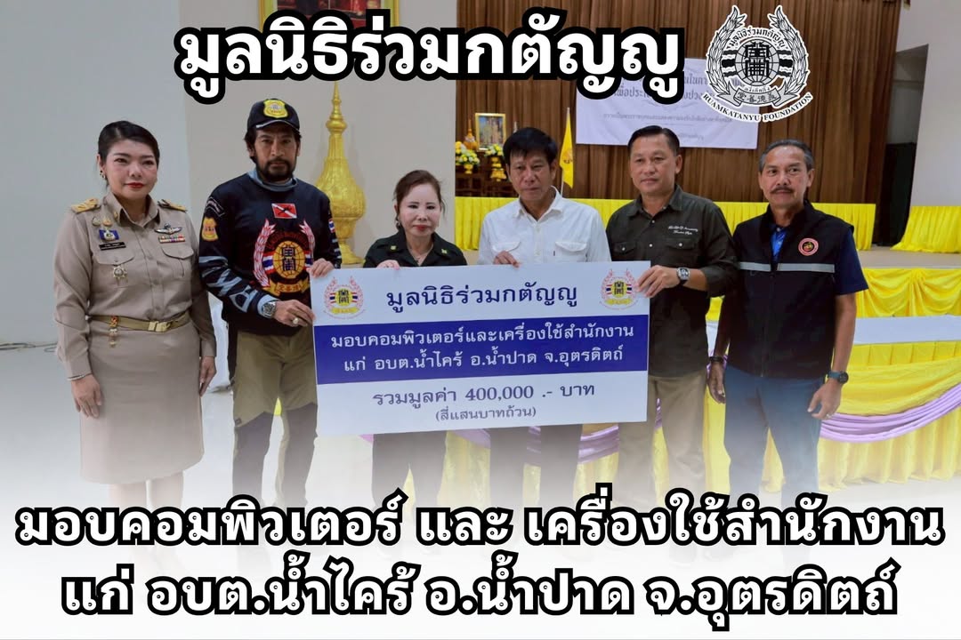 31-ตุลาคม-2568-ดร.รัตนา-สมสกุลรุ่งเรือง-ประธานมูลนิธิฯ