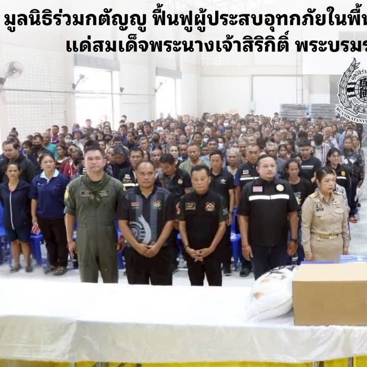 มูลนิธิร่วมกตัญญู-ฟื้นฟูผู้ประสบอุทกภัยในพื้นที่จังหวัด