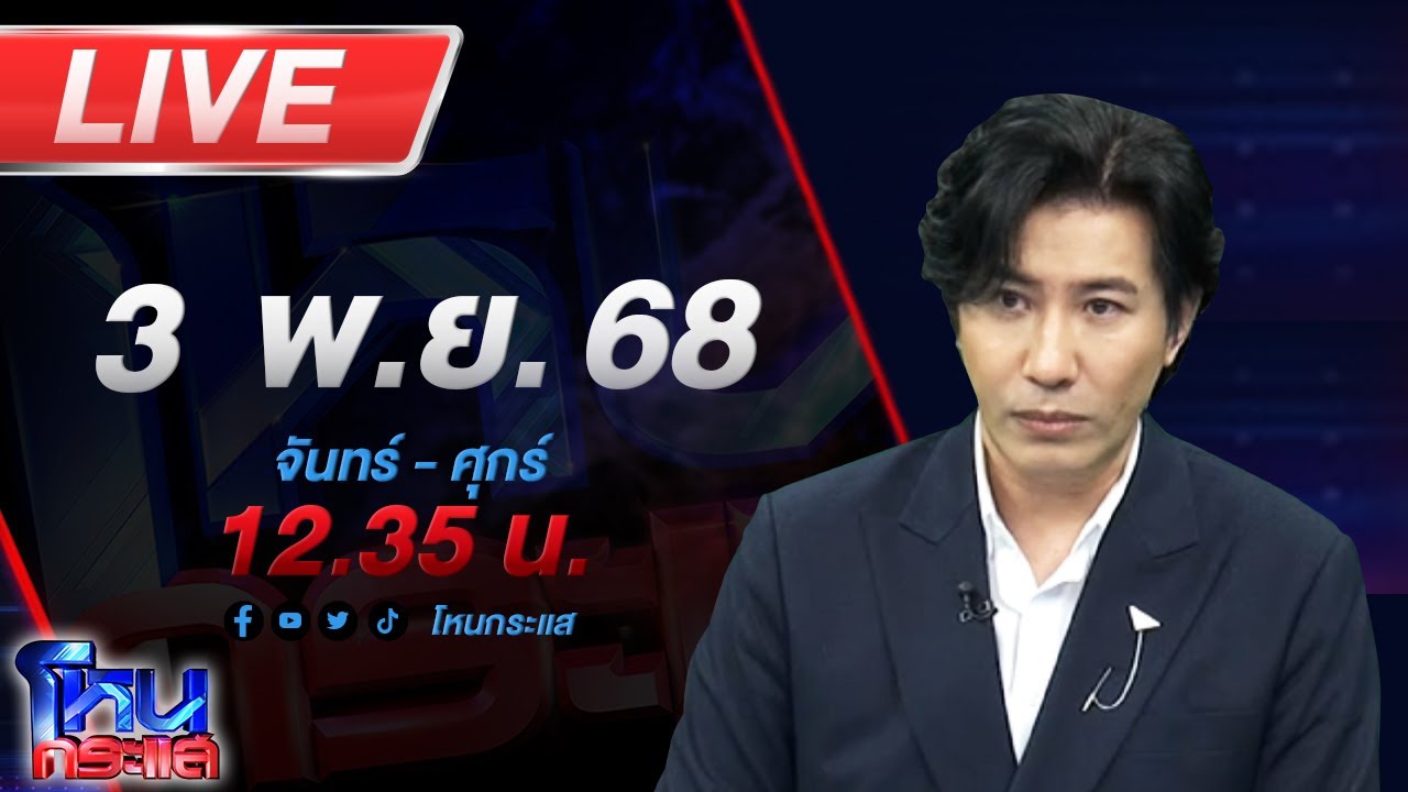 สด-โหนกระแส-เมียหลวงแฉ-นางงามไม่สมมง-แอบเป็นชู้สามี-เ