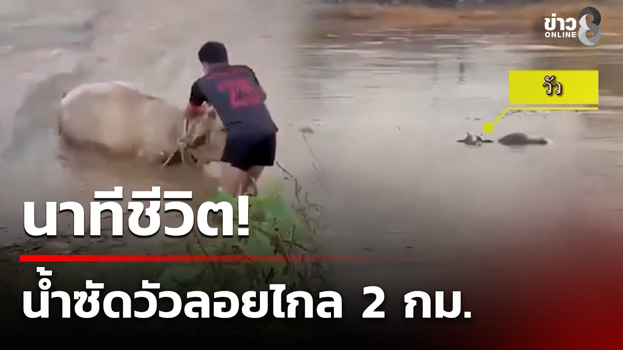 บางพื้นที่ยังมีฝนตก-ขณะหลายจังหวัดเผชิญปัญหาน้ำท่วมเดือ