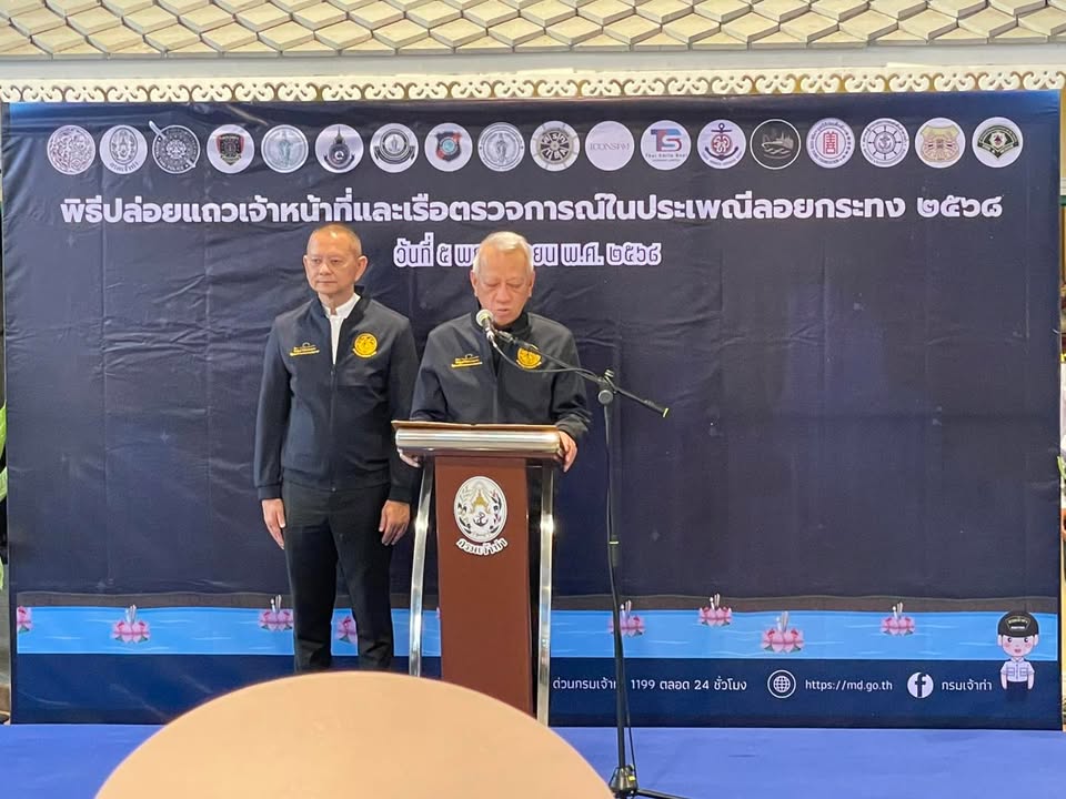 05-พฤศจิกายน-2568-16:00น.-มูลนิธิร่วมกตัญญู-จัดทีมกู้ภั