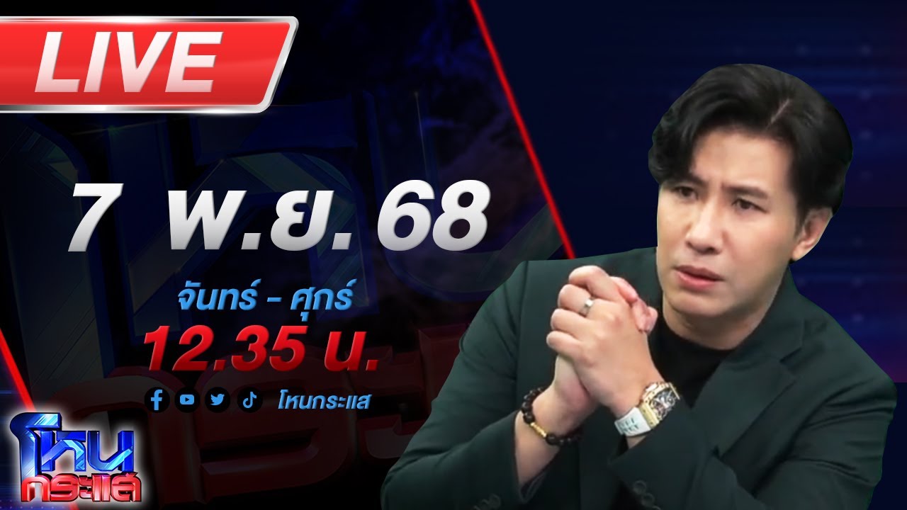 สด-โหนกระแส-สาวสายเปย์สุดช้ำ!-เพื่อนรักปลอมไลน์เป็นหน