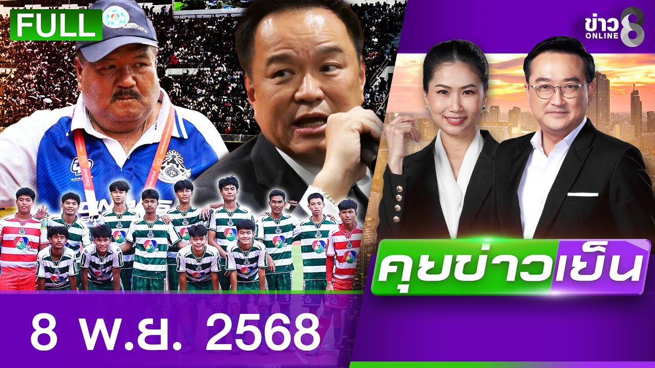 –-“หมอนทองวิทยา-”-จุดพลุวงการฟุตบอลคึกคัก-หลังเงียบเหงา