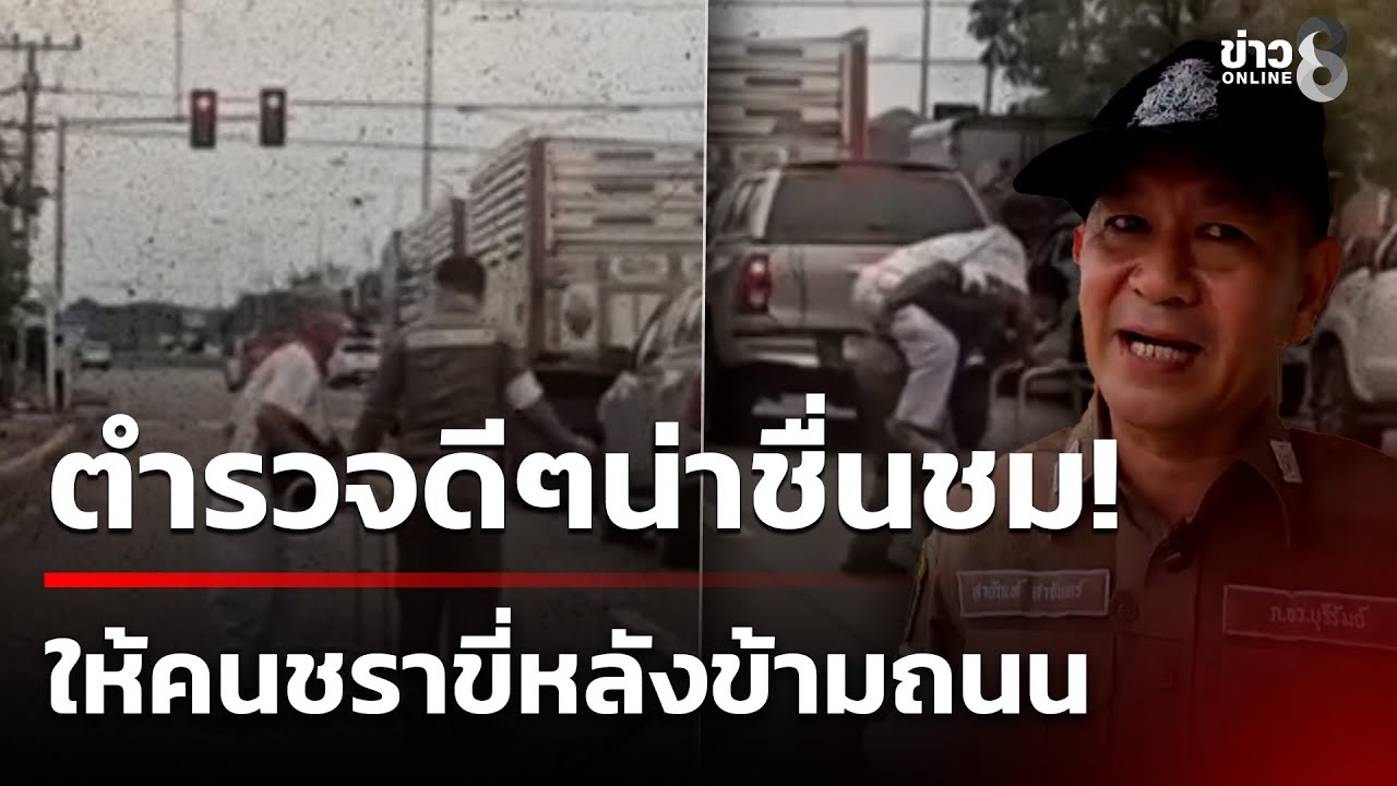 เห็นแล้วดีต่อใจ-รองสารวัตร-สภ.ประโคนชัย-ให้คนแก่ขี่หลัง