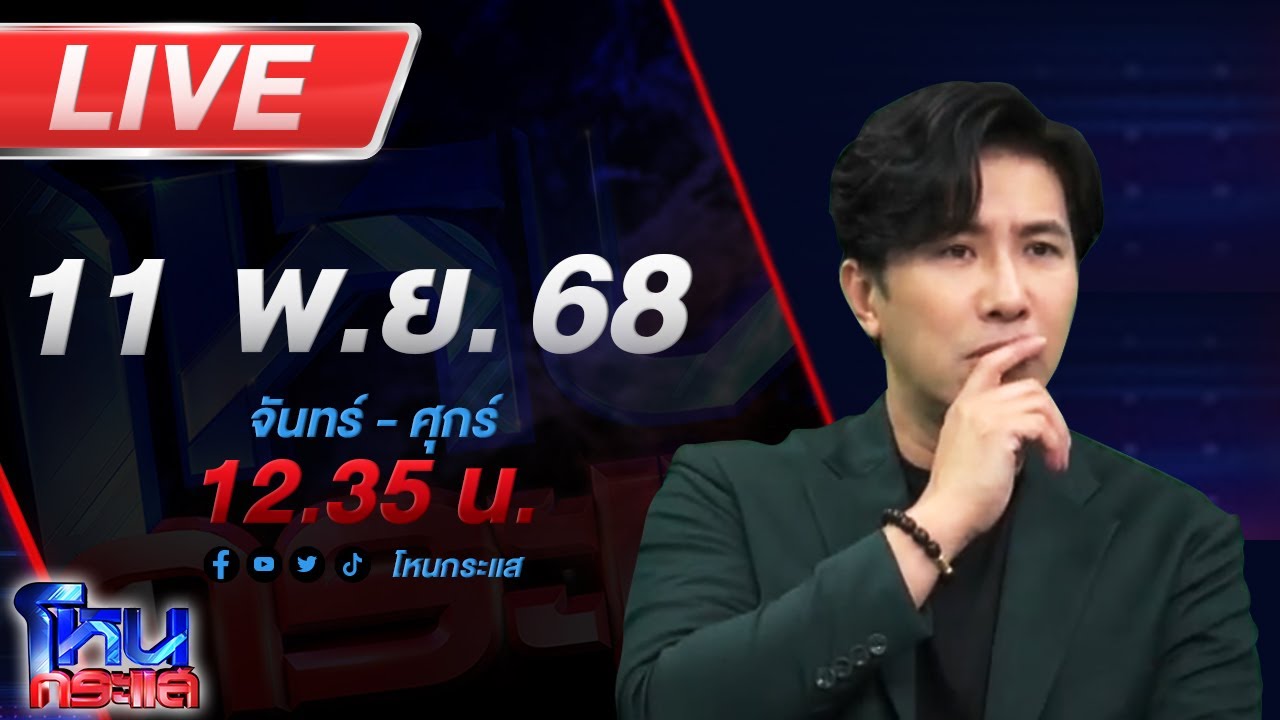 สด-โหนกระแส-นายกฯ-ระงับปฏิญญาสันติภาพ-ยุติส่งเชลยศึก