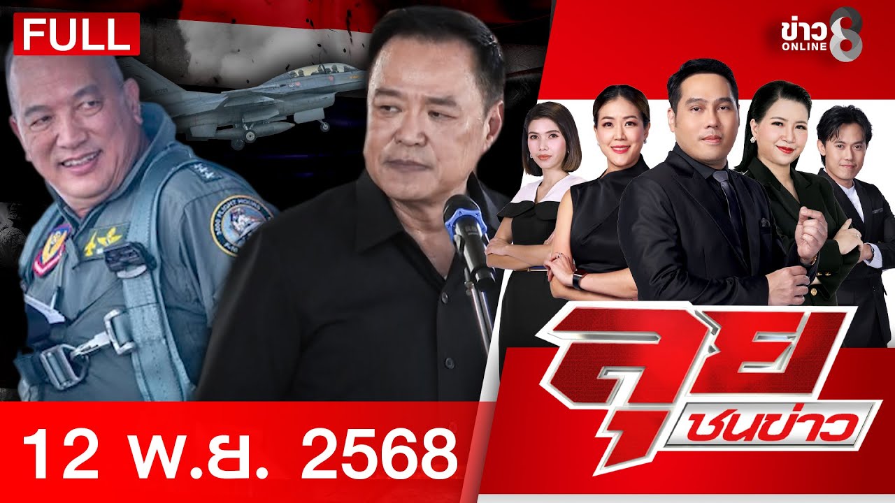 ชายแดนตึงเครียด!-กัมพูชาเปิดฉากยิงยั่ว-กุข่าวปะทะจนชาวบ