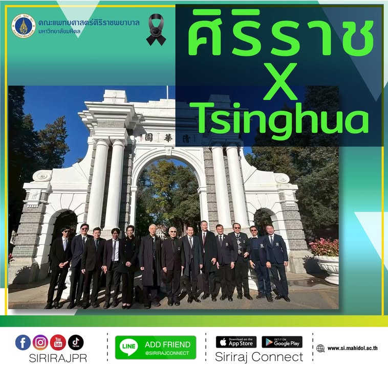 วันที่-13-พฤศจิกายน-พศ-2568-ศนพ.อภิชาติ-อัศวมงคลกุล-ค