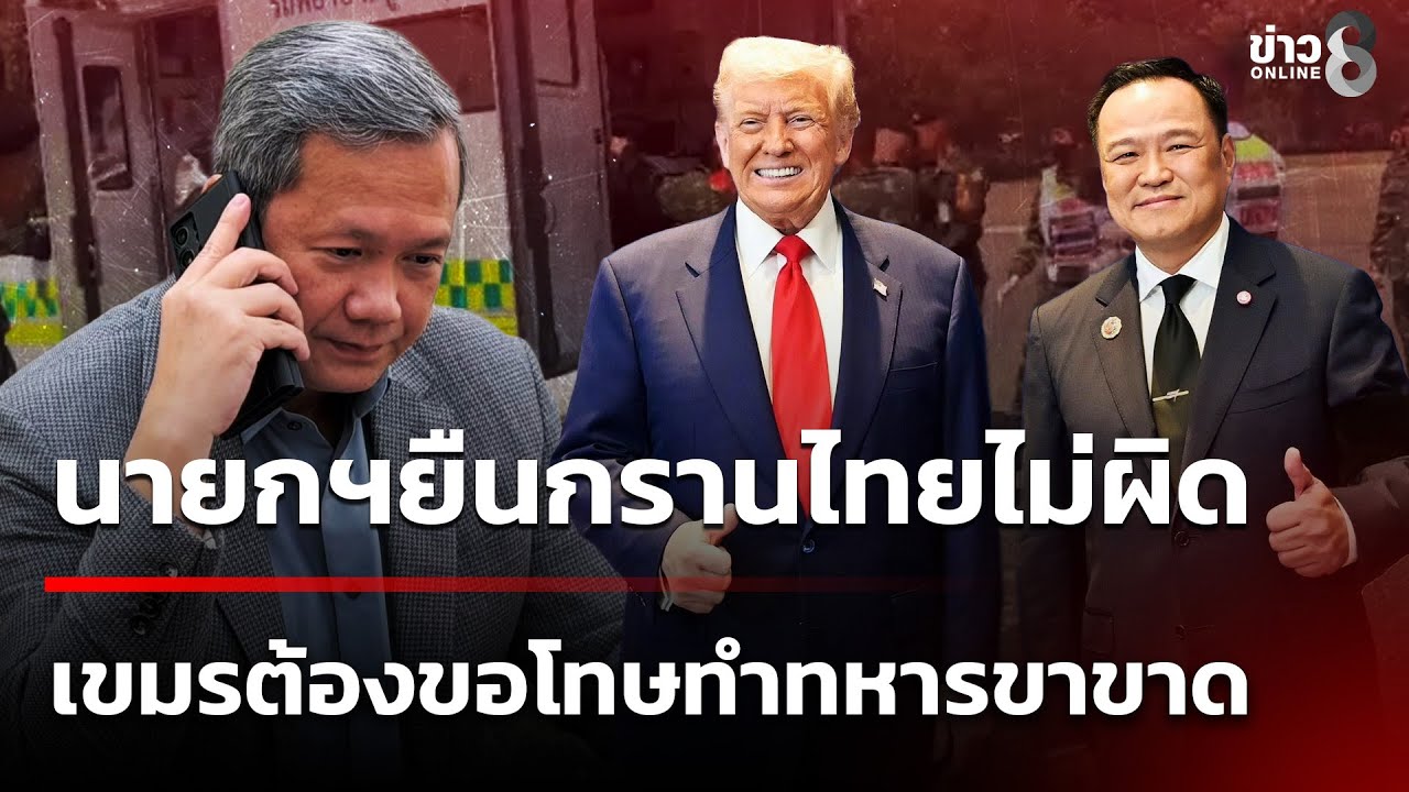นายกฯอนุทิน-โพสต์ยาวเหยียด-เล่าประเด็นคุยทรัมป์-–-อันวา