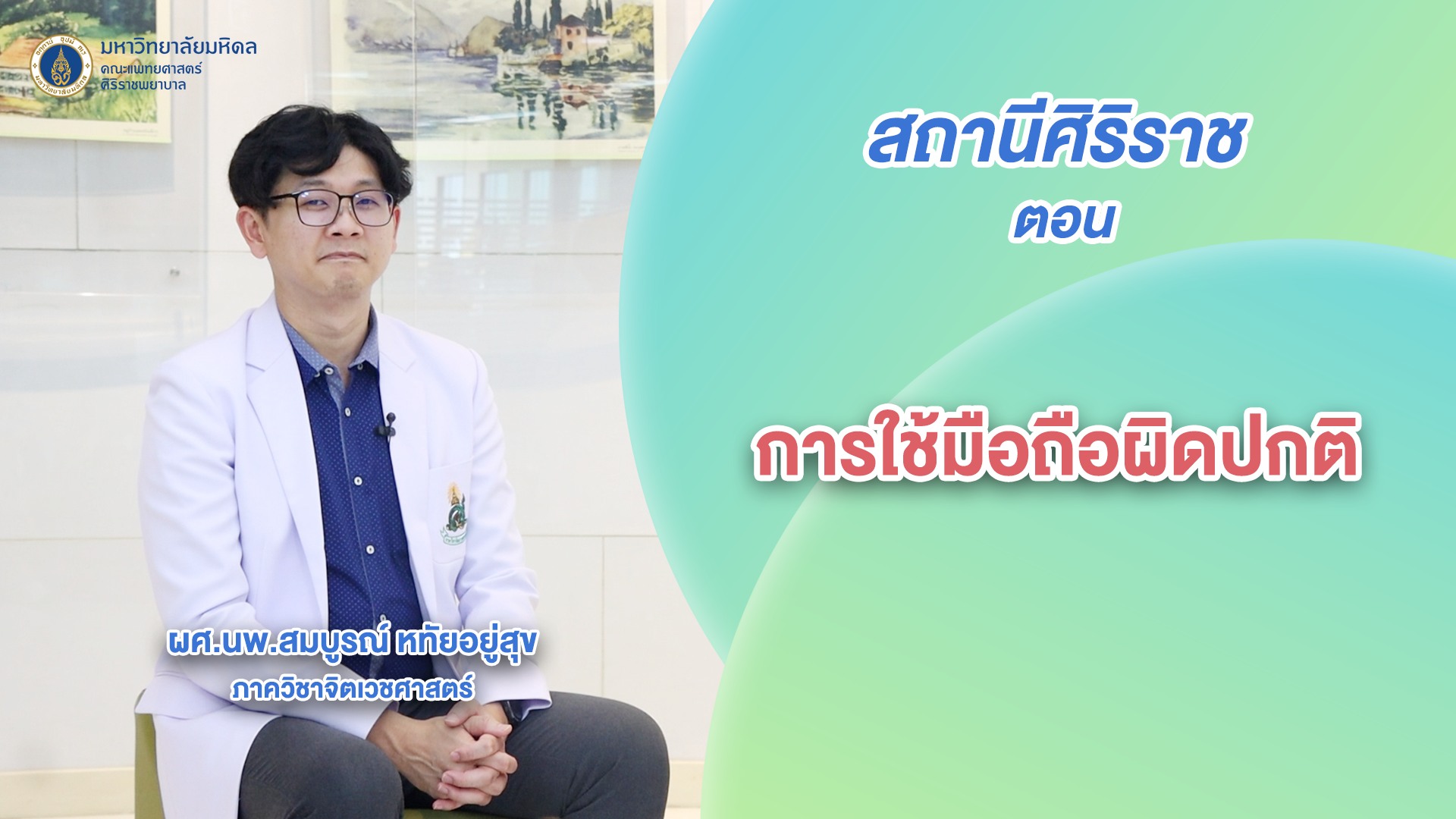 โทรศัพท์มือถือได้กลายเป็นส่วนหนึ่งของชีวิตเราทุก-ๆ-คน-ไ