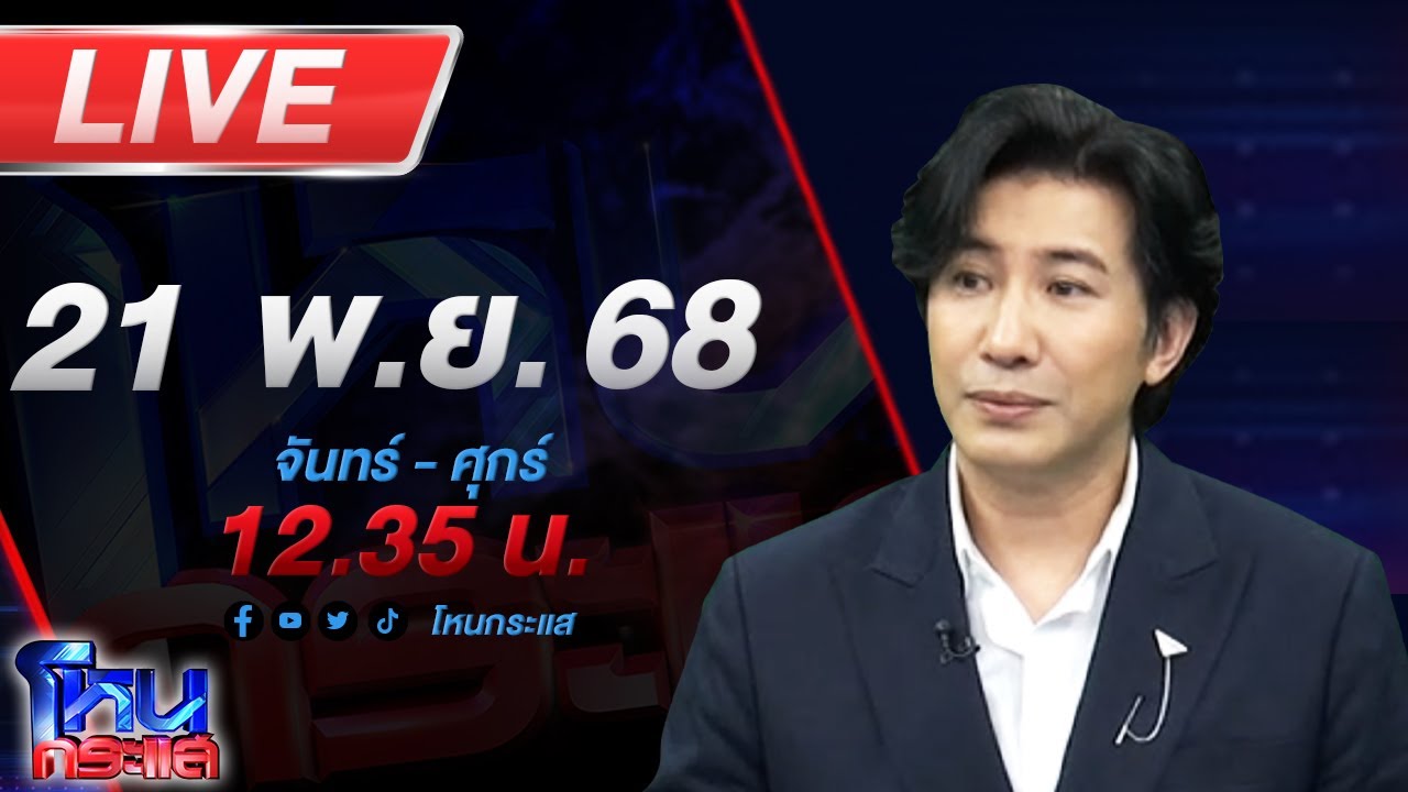 สด-โหนกระแส-สุดแสบ!-“แก๊งคอลเซ็นเตอร์”-ควบคุมชีวิต-vi