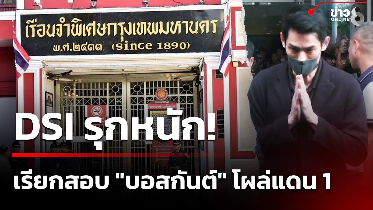 ยิ่งสาว-ยิ่งเจอพิรุธ-ในเรือนจำพิเศษกรุงเทพ-ล่าสุดมีประเ