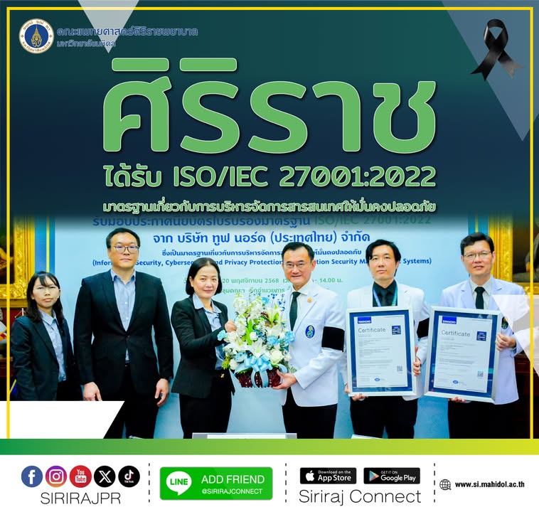 วันนี้-(20-พย-68)-เวลา-1300-น-ศ-นพ.อภิชาติ-อัศวมงค