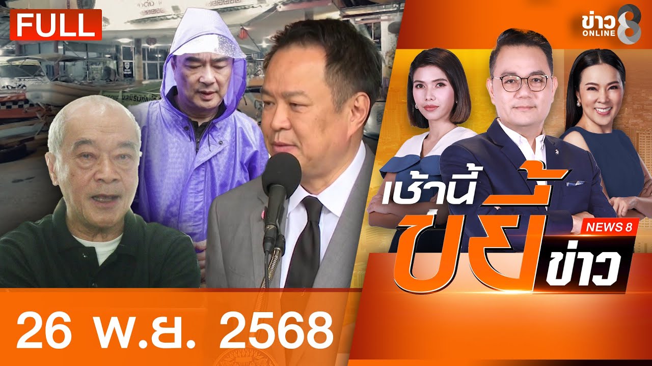 -น้อมเกล้าฯ-รับพระราชกระแส-ทรงห่วงใยผู้ประสบภัย-“รอยล”