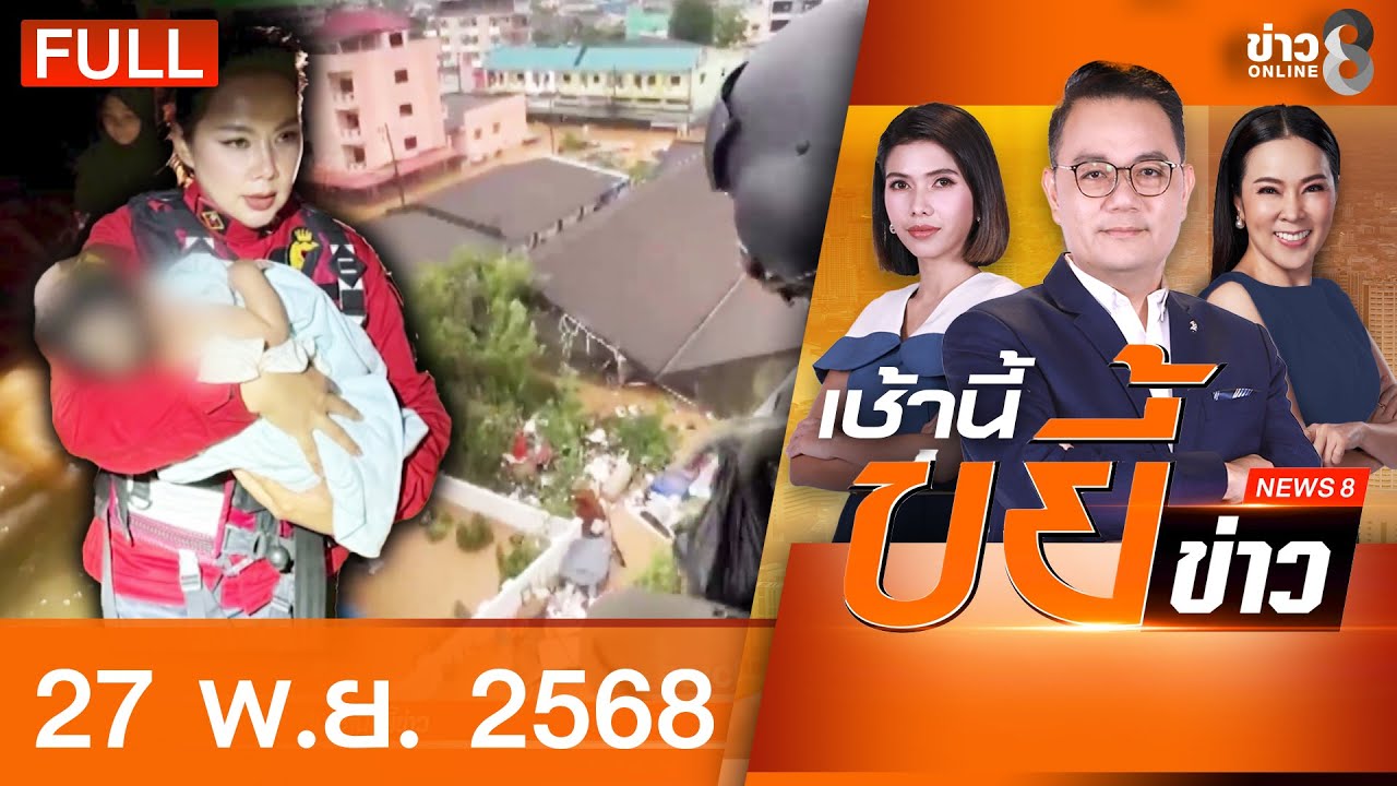 -โวยสนั่น!-“อนุทิน”-ทำงานช้า-รับมือน้ำท่วมใต้ไม่ทัน-ถุง