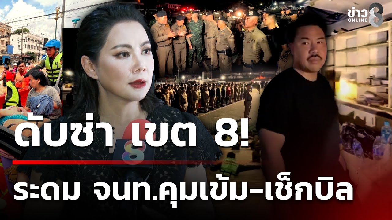 เป็นที่รู้จักขึ้นมาพร้อมๆกับเหตุการณ์น้ำท่วมภาคใต้-ก็คื