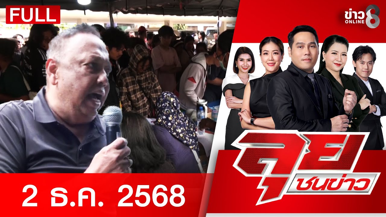 -ดราม่าเยียวยา!-‘คนเช่า’-หรือ-‘เจ้าของ’-ใครได้สิทธิ์?-ช