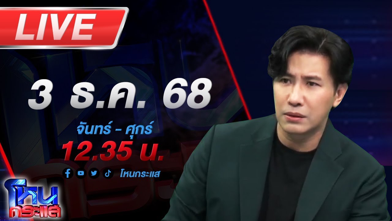 สด-โหนกระแส-อู่มหาภัย-ผู้เสียหายร้องเอารถไปทำสี-สุดท้