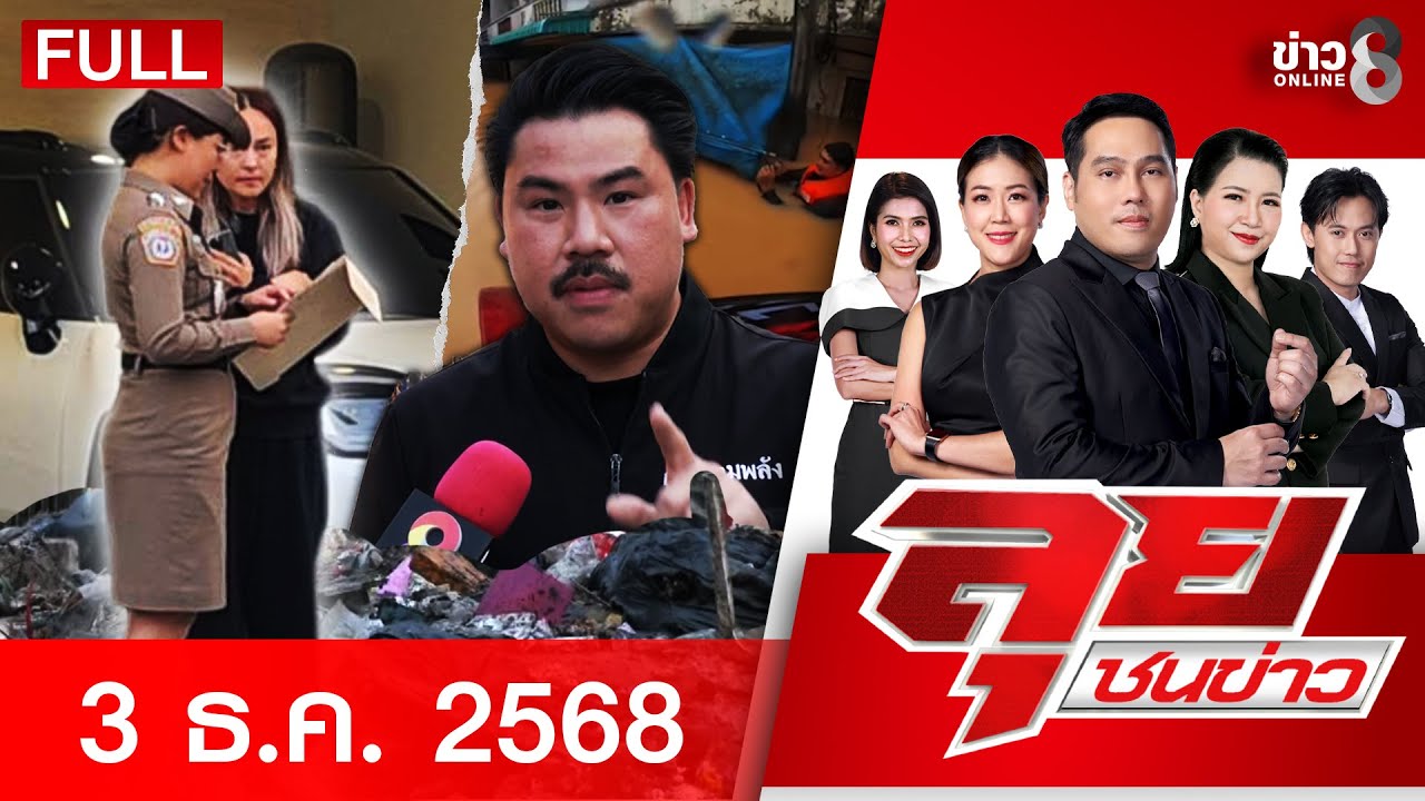 -สลด-9-ศพ!-ฟอร์จูนเนอร์ขนต่างด้าวตกคลอง-ตร.เร่งไขปม-“เช