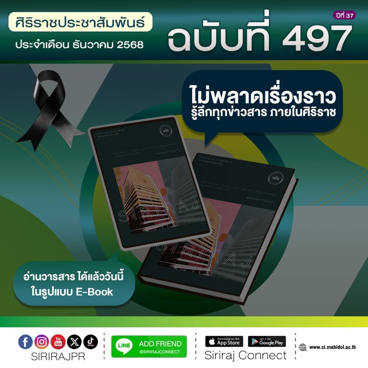 ติดตามความรู้สุขภาพ-เทคโนโลยีทางการเเพทย์-เเละข้อมูลข่า