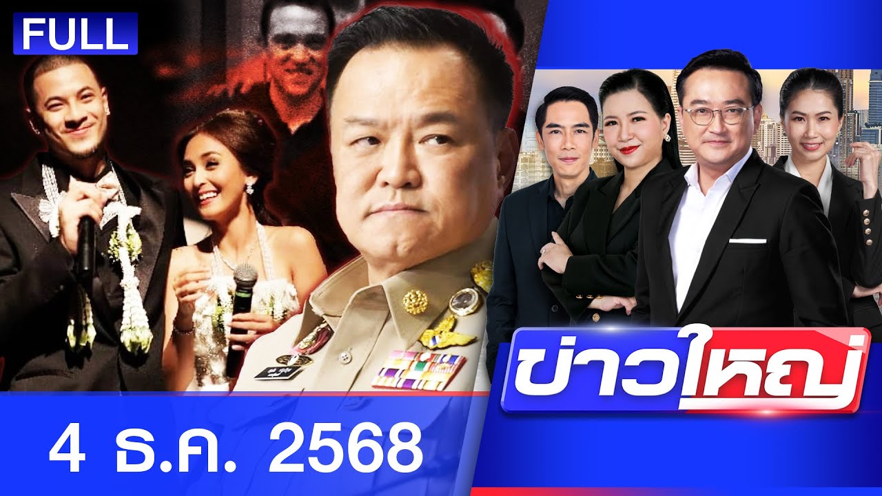 -นาทีคุมฝากขัง-“นานา-ไรบีนา”-งดตอบคำถามสื่อ-ไทม์ไลน์-“น