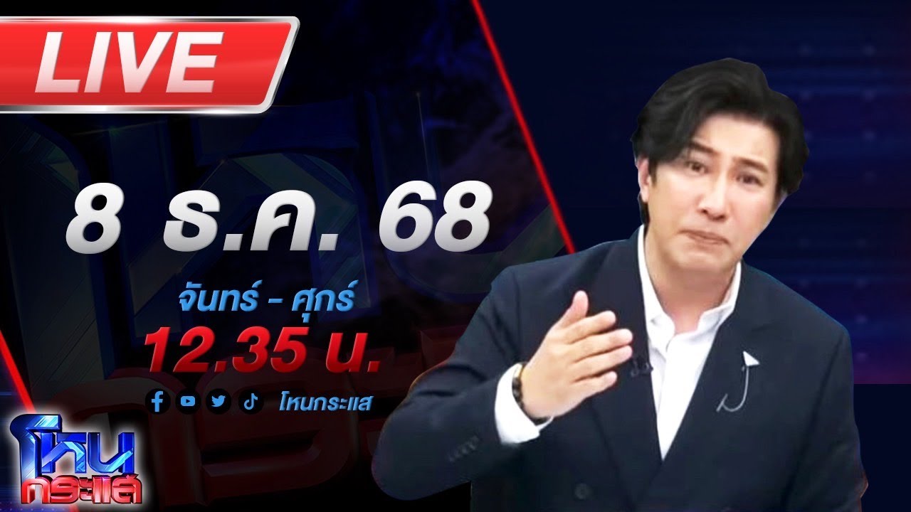 สด-โหนกระแส-ชายแดนเดือด!-ทหารดับ-1-เจ็บ-11-นาย-ไทยลุย