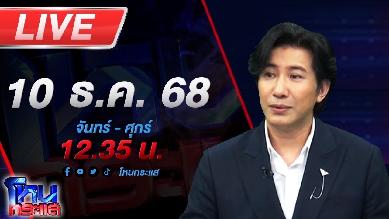 สด-โหนกระแส-ไทยเปิดฉากตอบโต้กัมพูชา-รักษาอธิปไตย-ชาวบ