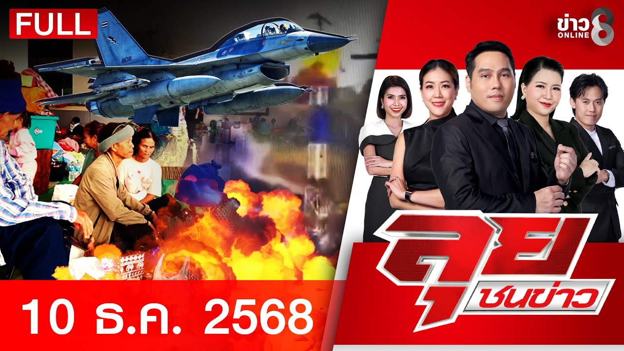 -น่านฟ้าสะเทือน!-f-16-ผนึกกริพเพน-ปูพรมบอมบ์กาสิโนราบคา