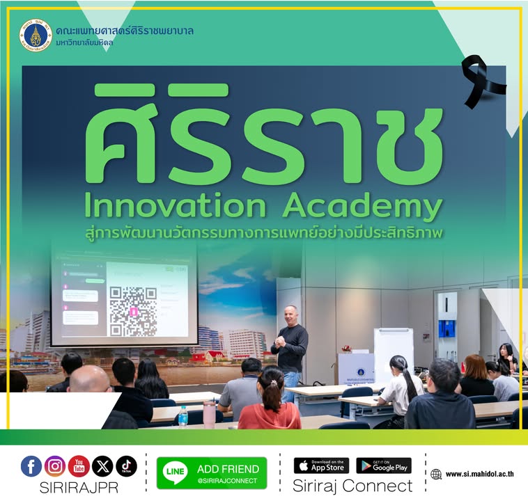 เมื่อวันที่-18-พฤศจิกายน-2568-ศูนย์ขับเคลื่อนงานนวัตกรร