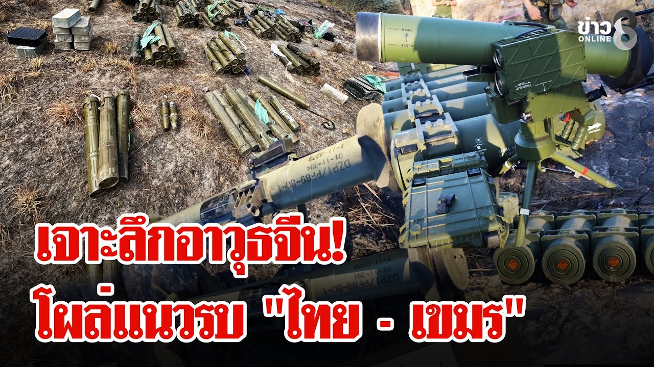 ผ่าเบื้องหลัง!-อาวุธจีนโผล่เนิน-500-กลางแนวรบ-“ไทย-–-กั