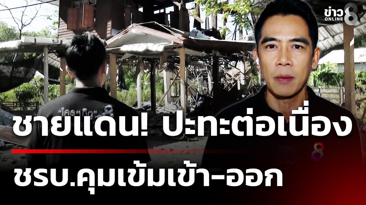 สถานการณ์ในพื้นที่สีแดง(อ.กันทรลักษ์)-จังหวัดศรีสะเกษ-ว