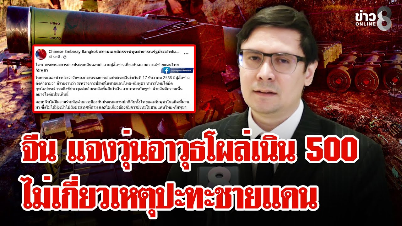 กกตไม่เลื่อนเลือกตั้ง!-“โรม”-ซัด-รบ.สื่อสารต่างประเทศล