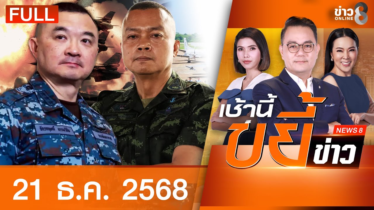 -ยึดเบ็ดเสร็จเนิน-350-พาร่าง-2-วีรบุรุษกลับบ้าน-ทหารไทย