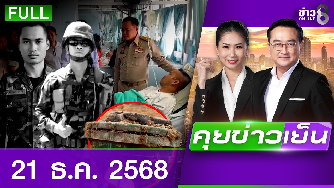 -ดรเชน-ลงพื้นที่ครั้งแรก-อยุธยา-สุพรรณ-นนท.ดีด-เบิ้ลรถ