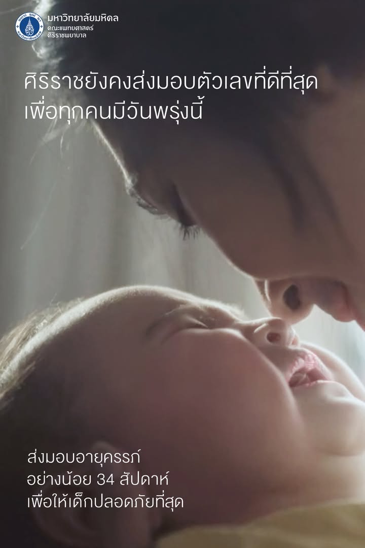 จากจุดเริ่มต้น…-โรงพยาบาลแห่งแรกของไทย-พศ.-2431-ศิริ