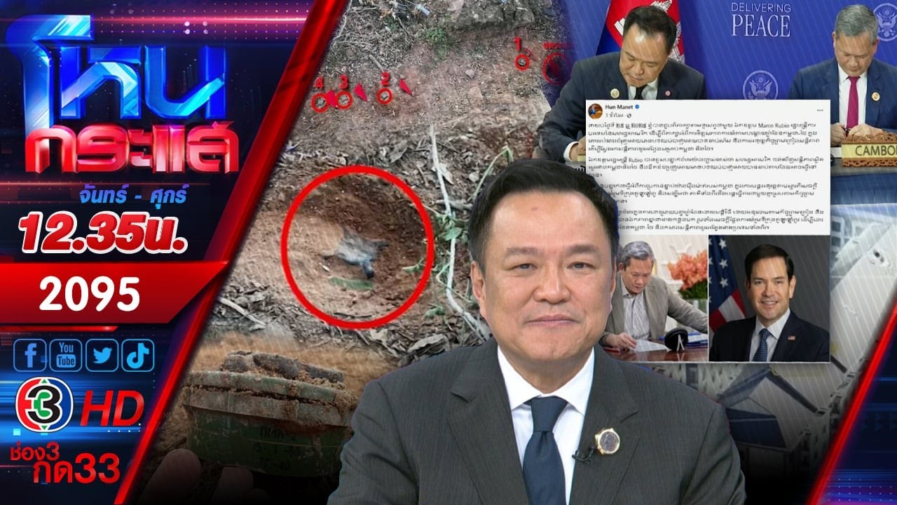 มาร่วมตีแผ่กระแสที่แรงที่สุดในสังคม-กับรายการ-#โหนกระแส