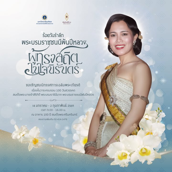 รวมข่าวกิจกรรมเเละประชุมวิชาการศิริราช🏻-#ศิริราช-#sir