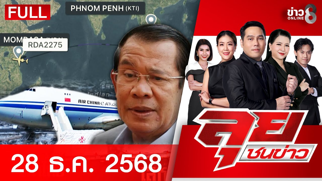 –-เขมรเดินเกมฟ้องโลก!-กล่าวหาไทยโจมตีพระวิหาร-สำรวจพื้