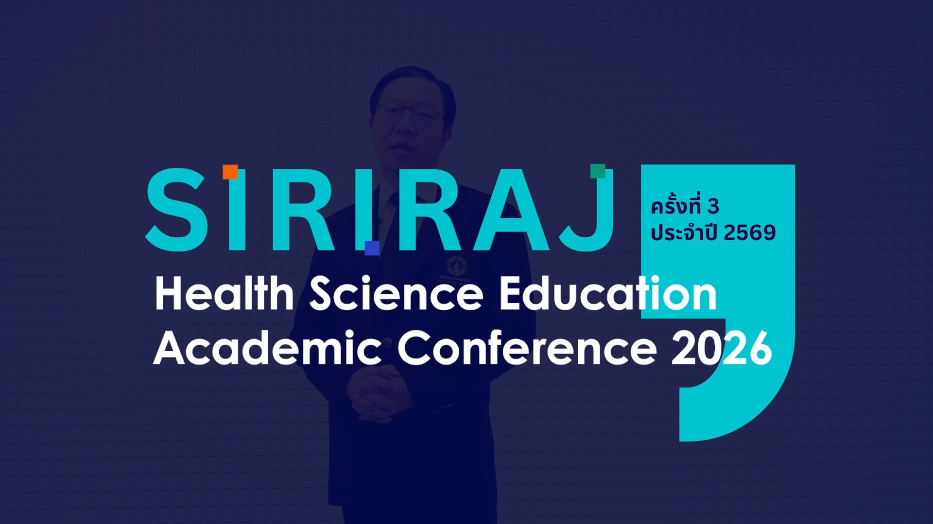 ศิริราช-health-science-education-academic-conference-20