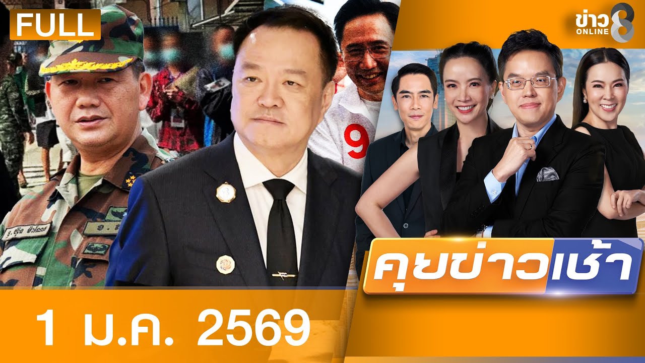 -รทสช.-ประกาศปลด-“ทนายอนันตรักษ์”-พ้นพรรค-ปมโดดลงสมัคร