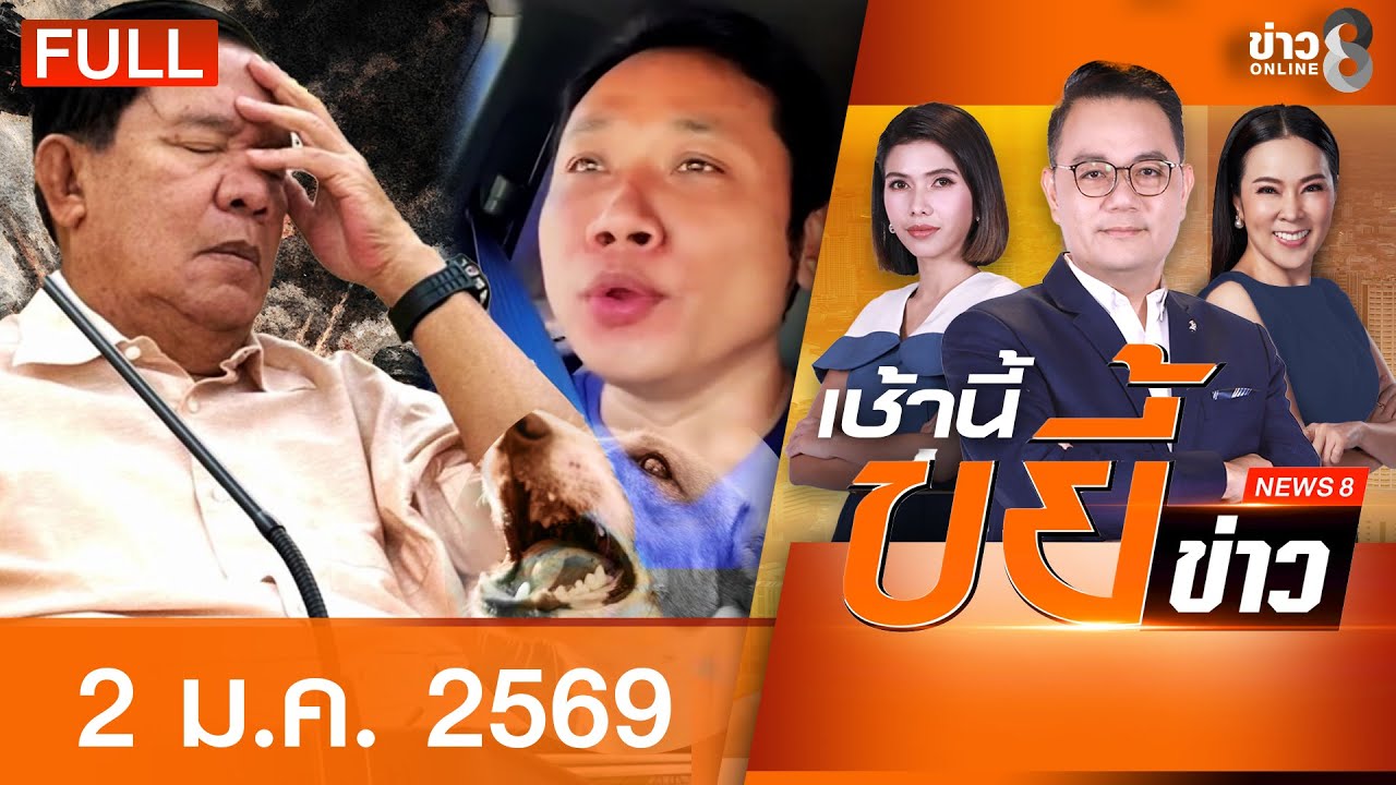 -“บักบอย”-ยอมเป็นหมา-รับเขมรแพ้แล้ว-“บักบอย”-อินฟลูเขมร