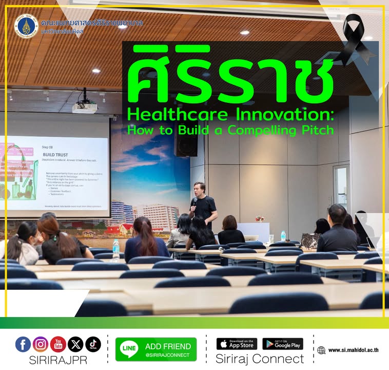 ศูนย์ขับเคลื่อนงานนวัตกรรมเพื่อความเป็นเลิศ-(sieic)-ขอข